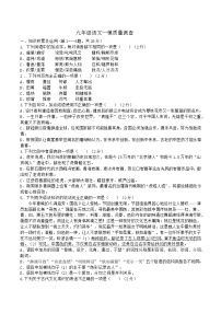 2024年黑龙江省齐齐哈尔市部分学校联考中考一模语文试题