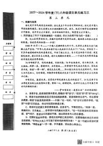 湖北省汉川市外国语学校初中部2023—2024学年八年级下学期月考语文试题