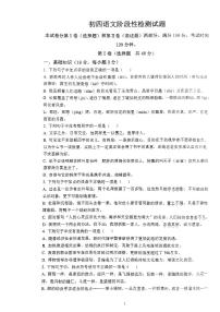 山东省泰安东岳中学2023-2024学年（五四学制）九年级下学期3月月考语文试题