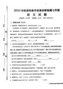 山东省枣庄市第四十一中学2022-2023学年七年级下学期第二次月考语文试题