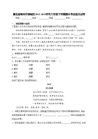 湖北省鄂州市鄂城区2022-2023学年八年级下学期期末考试语文试卷(含答案)
