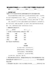 湖北省鄂州市鄂城区2022-2023学年八年级下学期期末考试语文试卷(含答案)