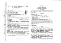 山西省太原市第三十七中学2023—2024学年七年级下学期3月月考语文试卷