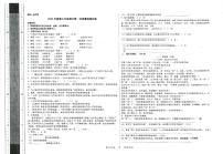 甘肃省定西市岷县城郊初级中学2023-2024学年七年级下学期第一次教学质量检测语文试卷