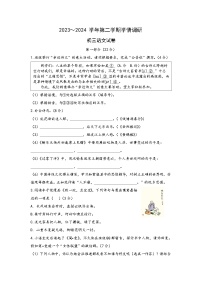 江苏省苏州市昆山市2023-2024学年九年级下学期月考语文试卷