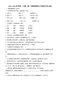 2024年四川省自贡市富顺县中考一模语文试题（原卷版+解析版）