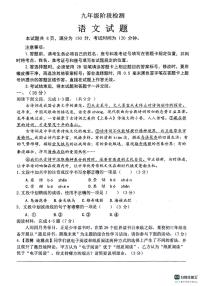 2024年山东省济南市长清区中考一模语文试题