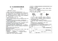 内蒙古自治区鄂尔多斯市第一中学伊金霍洛分校2023-2024学年八年级下学期4月月考语文试题（扫描版无答案）