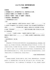 2024年安徽省合肥经济技术开发区中考一模语文试题（原卷版+解析版）