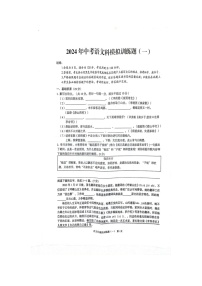 2024年广东省阳江市阳春市中考一模语文试题（扫描版无答案）