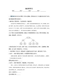 综合性学习期中专项练习试题  部编版语文八年级下册