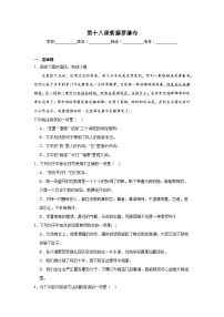 初中语文人教部编版七年级下册紫藤萝瀑布测试题