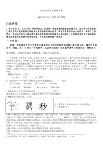 山东省齐河县安头乡中学2023-2024学年九年级下学期第一次月考语文试题