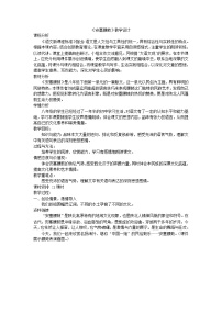 人教部编版八年级下册安塞腰鼓教案设计