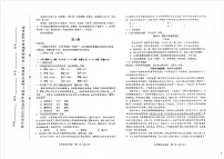 2024年天津市和平区中考一模语文试卷