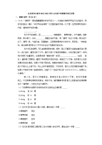 北京市首都师范大学附属中学2022-2023学年七年级下学期期中语文试卷