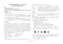 宁夏回族自治区固原市西吉县第五中学2023-2024学年九年级下学期第一次模拟考试语文试题