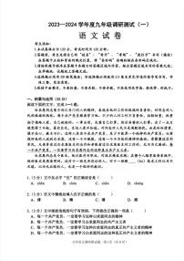 2024哈尔滨市道里区九年级一模语文试卷和答案