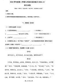2024年上海市普陀区初三二模语文试卷