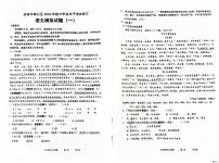 2024年山东省济南市章丘区中考一模语文试题