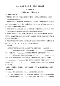 2024年江苏省扬州市仪征市中考一模语文试题（原卷版+解析版）