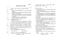 2024年山东省淄博市淄川区中考一模语文试题