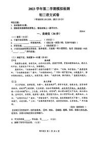 2024年上海市金山区初三二模语文试卷