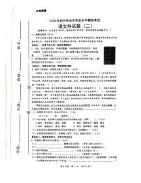 2024年海南省省直辖县级行政单位临高县新盈中学中考模拟预测语文试题