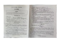 2024年江苏省徐州市新沂市中考一模语文试题（图片版无答案）