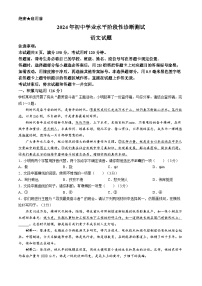 2024年山东省济南市莱芜区中考模拟语文试题