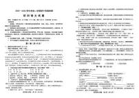 2024年山东省淄博市临淄区中考一模语文试卷