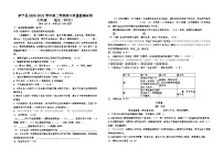 新疆维吾尔自治区伊犁哈萨克自治州伊宁县2023-2024学年七年级下学期4月期中语文试题