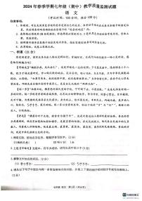 广西壮族自治区柳州市柳江区2023-2024学年七年级下学期4月期中语文试题
