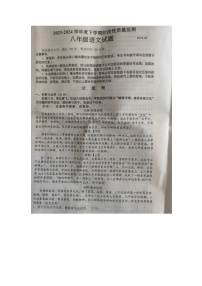 山东省临沂市郯城县2023-2024学年八年级下学期期中语文试题