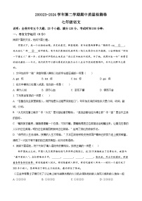 江西省赣州市于都县2023-2024学年七年级下学期期中语文试题（原卷版+解析版）