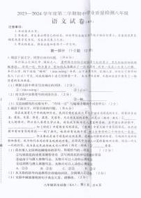 河北省石家庄市赵县2023-2024学年八年级下学期4月期中语文试题