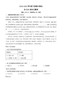 重庆市江津区16校联盟学校2023-2024学年七年级下学期期中语文试题（原卷版+解析版）