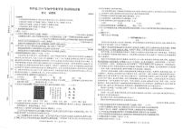 2024年安徽省亳州市利辛县中考二模语文试题