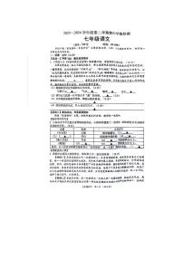 江苏省宿迁市沭阳县2023-2024学年七年级下学期4月期中语文试题