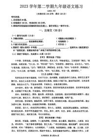 2024年上海奉贤区初三二模语文试卷和参考答案
