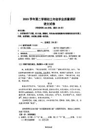 2024年上海闵行区初三二模语文试卷和参考答案