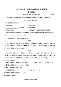 2024年上海青浦区初三二模语文试卷和参考答案