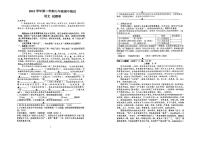2024年浙江省台州市玉环市校联考中考模拟预测语文试题