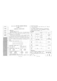 新疆维吾尔自治区阿克苏地区拜城县2023-2024学年七年级下学期期中语文试题