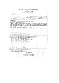 山东省德州市天衢新区2023-2024学年七年级下学期期中考试语文试题（扫描版无答案）