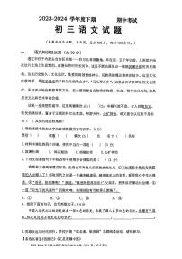 重庆市长寿川维中学校2023-2024学年九年级下学期4月期中语文试题