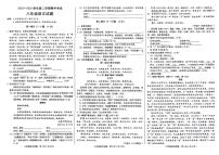 河北省邢台市2023—2024学年八年级下学期期中考试语文试题