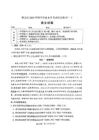 2024北京顺义初三一模语文试卷和答案