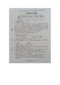 山东省菏泽市成武县2023-2024学年七年级下学期4月期中语文试题