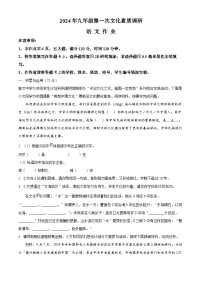 2024年河南省南阳市西峡县中考一模语文试题（原卷版+解析版）